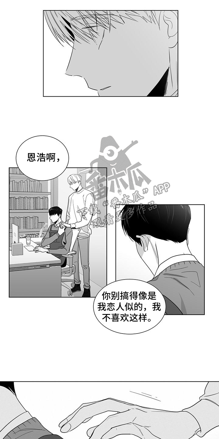 《亲爱的男孩》漫画最新章节第44章：距离免费下拉式在线观看章节第【6】张图片