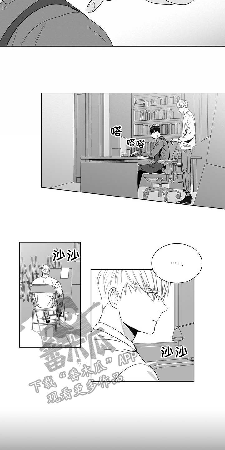 《亲爱的男孩》漫画最新章节第44章：距离免费下拉式在线观看章节第【5】张图片