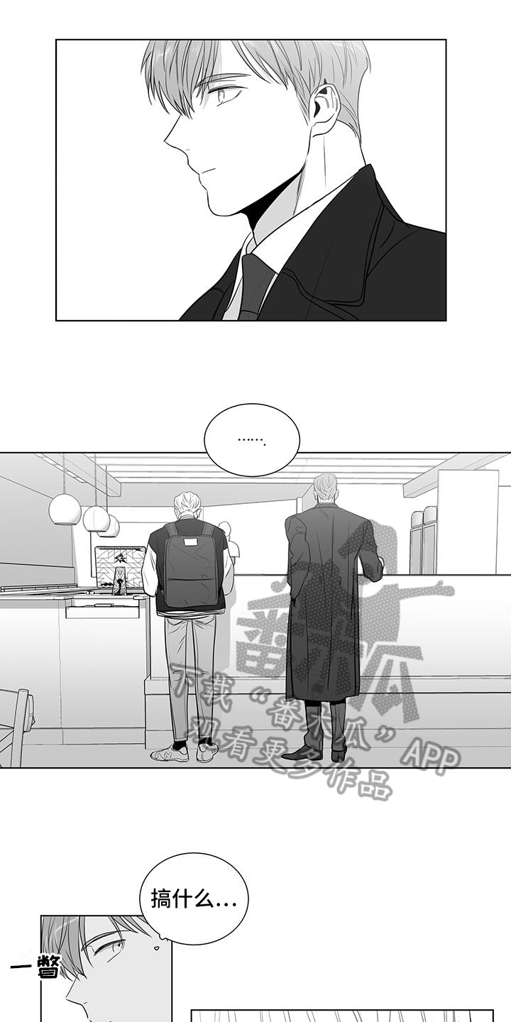 《亲爱的男孩》漫画最新章节第43章：尴尬免费下拉式在线观看章节第【3】张图片