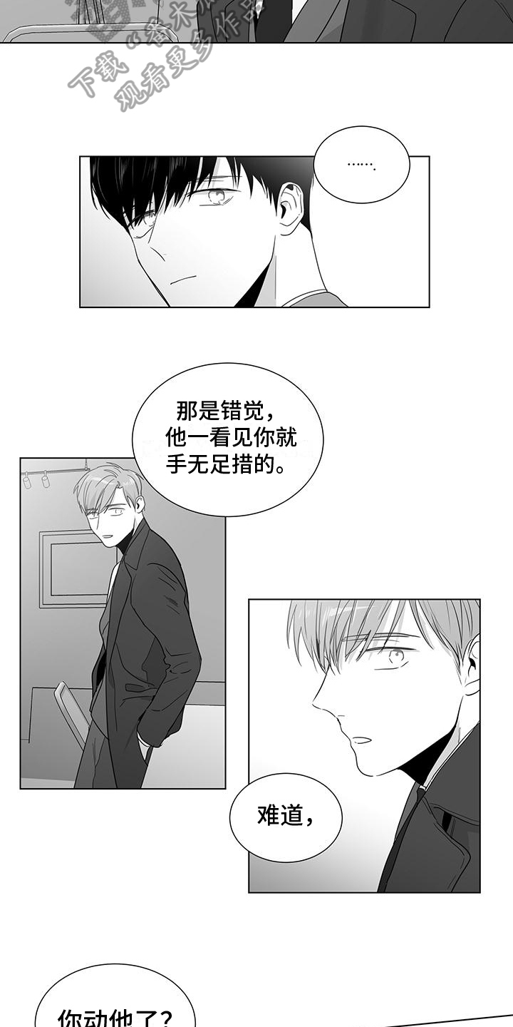 《亲爱的男孩》漫画最新章节第43章：尴尬免费下拉式在线观看章节第【11】张图片