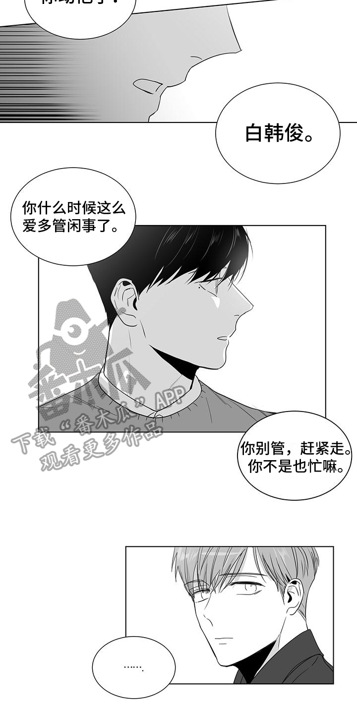 《亲爱的男孩》漫画最新章节第43章：尴尬免费下拉式在线观看章节第【10】张图片