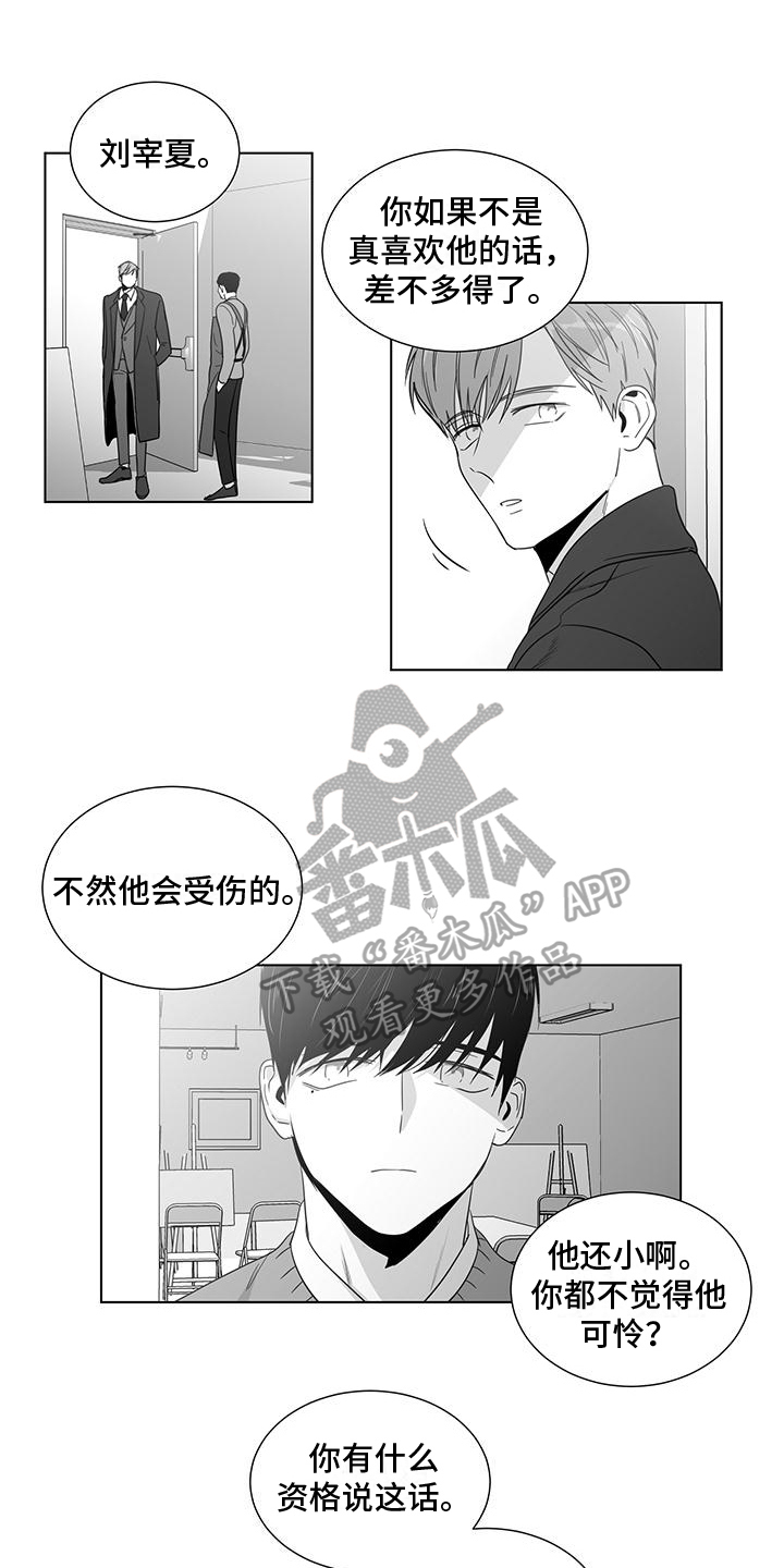 《亲爱的男孩》漫画最新章节第43章：尴尬免费下拉式在线观看章节第【9】张图片