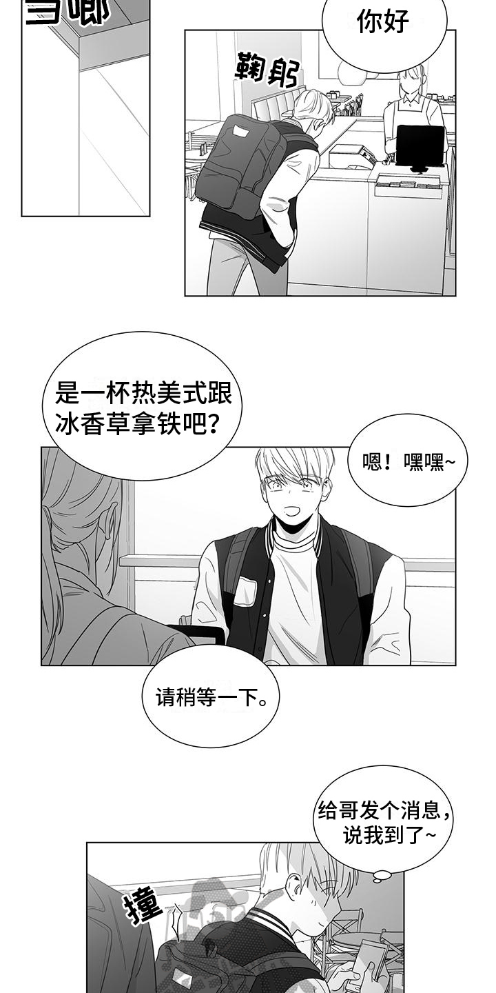 《亲爱的男孩》漫画最新章节第43章：尴尬免费下拉式在线观看章节第【6】张图片