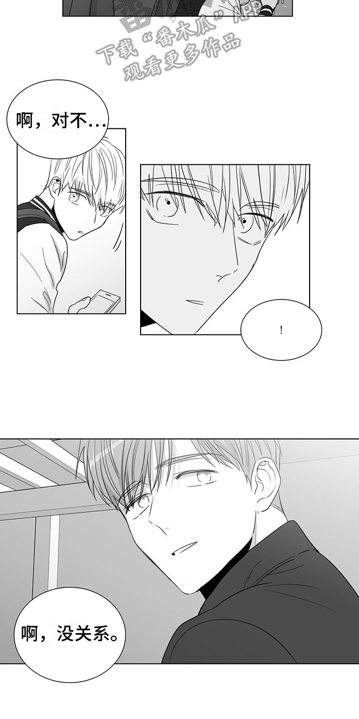 《亲爱的男孩》漫画最新章节第43章：尴尬免费下拉式在线观看章节第【5】张图片