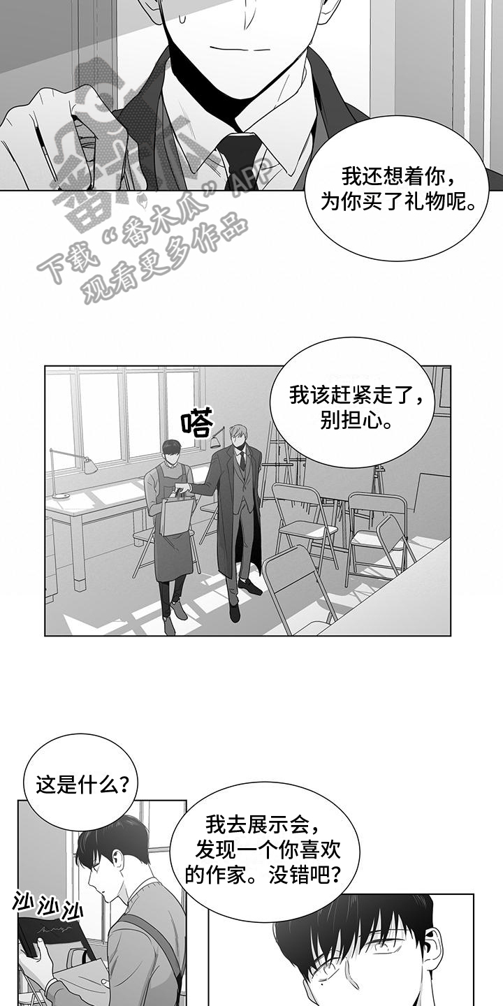 《亲爱的男孩》漫画最新章节第42章：迷茫免费下拉式在线观看章节第【2】张图片