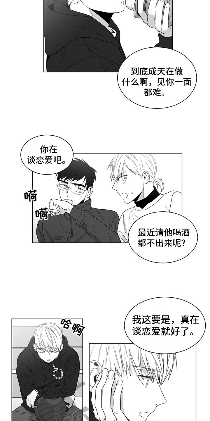 《亲爱的男孩》漫画最新章节第42章：迷茫免费下拉式在线观看章节第【12】张图片