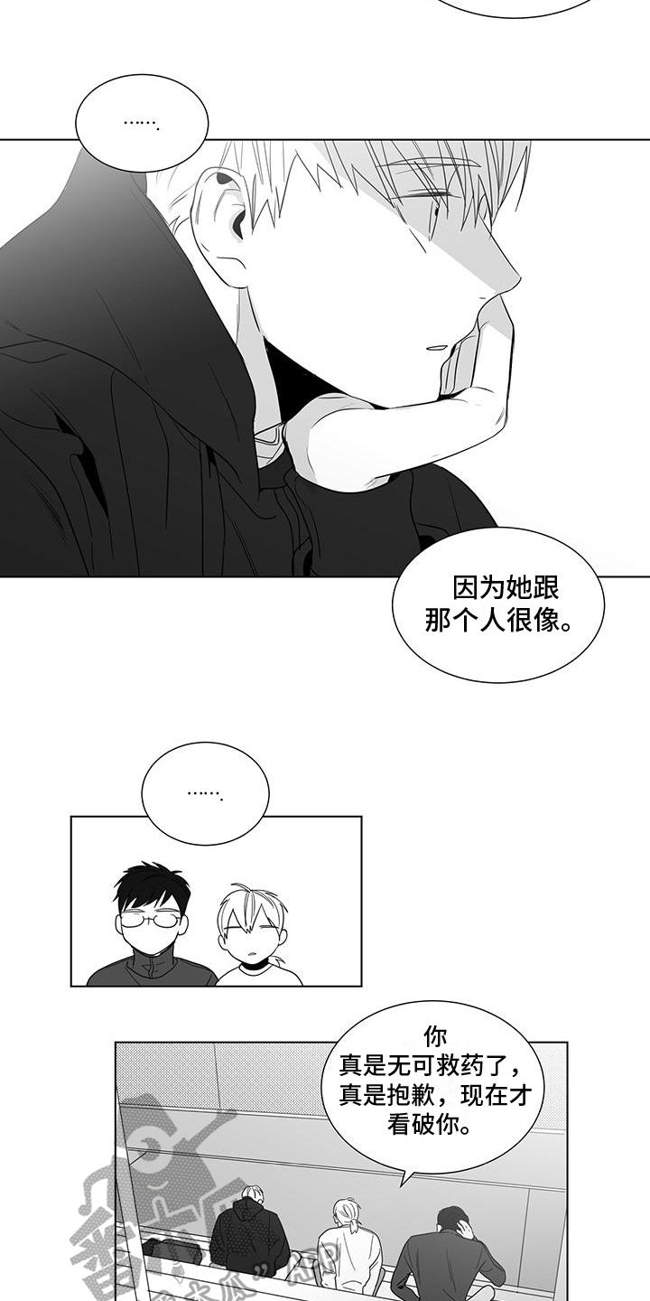 《亲爱的男孩》漫画最新章节第42章：迷茫免费下拉式在线观看章节第【6】张图片