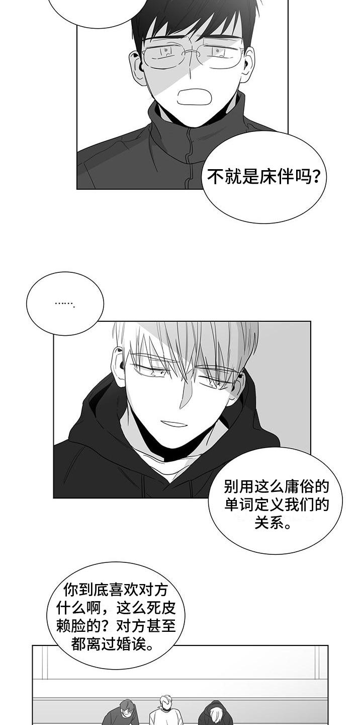 《亲爱的男孩》漫画最新章节第42章：迷茫免费下拉式在线观看章节第【9】张图片