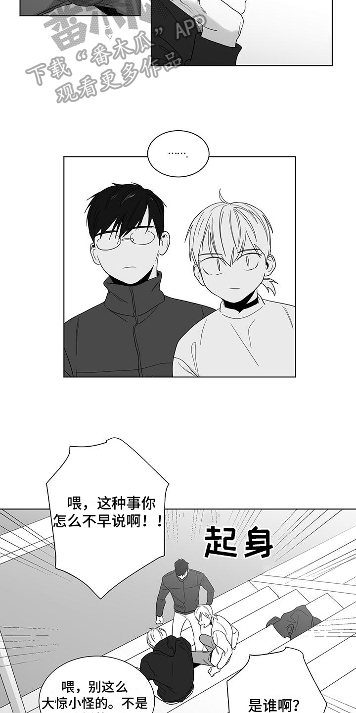 《亲爱的男孩》漫画最新章节第42章：迷茫免费下拉式在线观看章节第【11】张图片