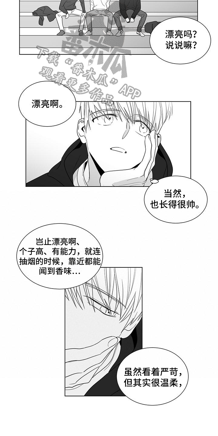 《亲爱的男孩》漫画最新章节第42章：迷茫免费下拉式在线观看章节第【8】张图片