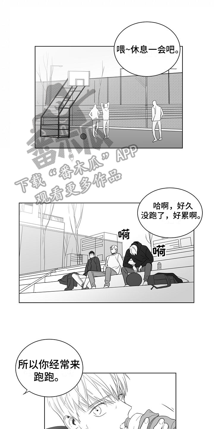 《亲爱的男孩》漫画最新章节第42章：迷茫免费下拉式在线观看章节第【13】张图片