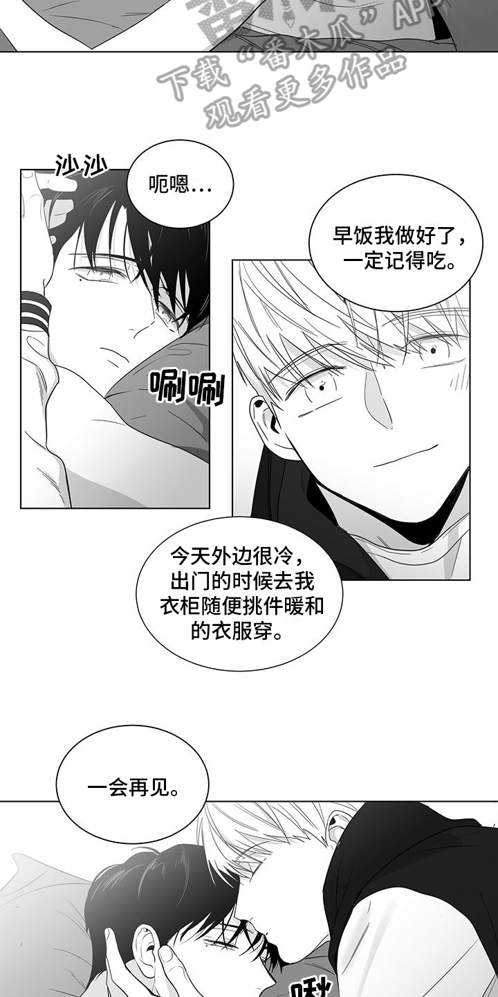 《亲爱的男孩》漫画最新章节第41章：变熟悉了免费下拉式在线观看章节第【5】张图片