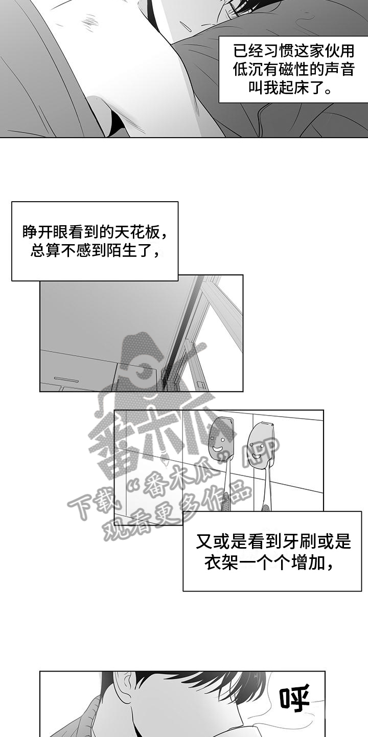 《亲爱的男孩》漫画最新章节第41章：变熟悉了免费下拉式在线观看章节第【3】张图片