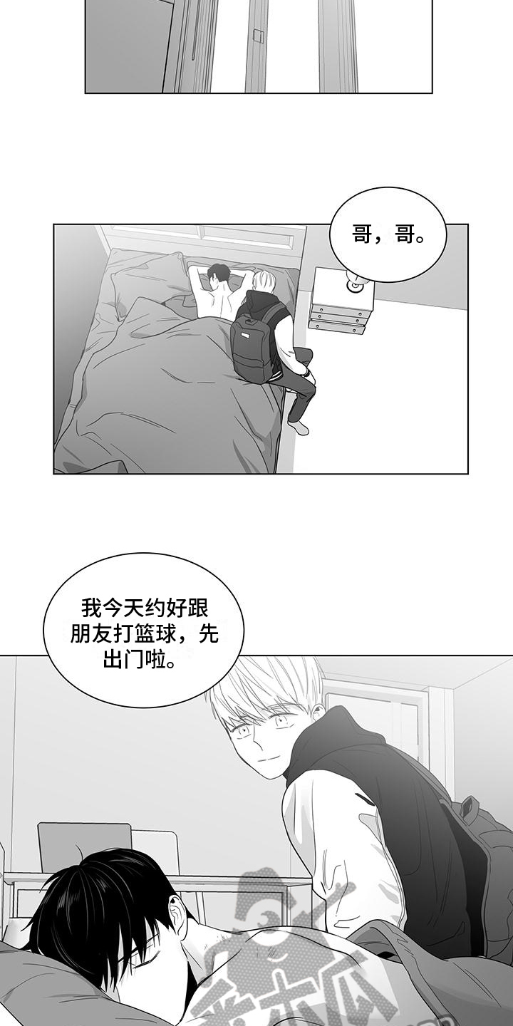 《亲爱的男孩》漫画最新章节第41章：变熟悉了免费下拉式在线观看章节第【6】张图片