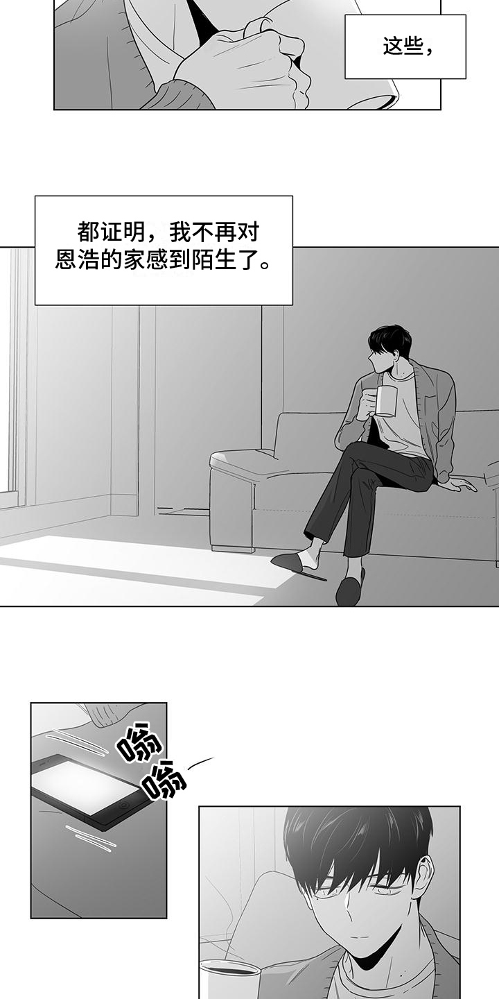 《亲爱的男孩》漫画最新章节第41章：变熟悉了免费下拉式在线观看章节第【2】张图片