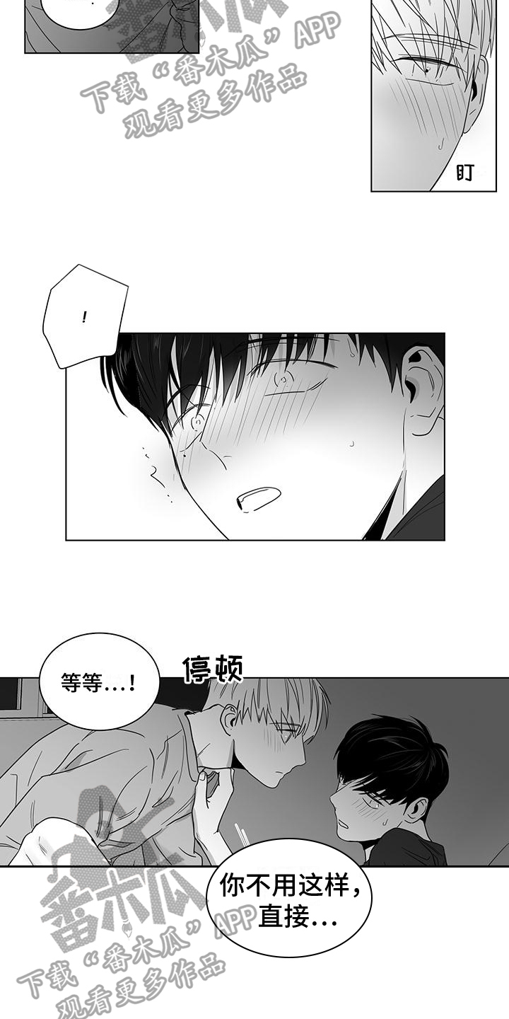 《亲爱的男孩》漫画最新章节第40章：打赌免费下拉式在线观看章节第【2】张图片