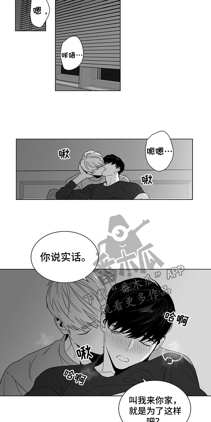 《亲爱的男孩》漫画最新章节第40章：打赌免费下拉式在线观看章节第【5】张图片