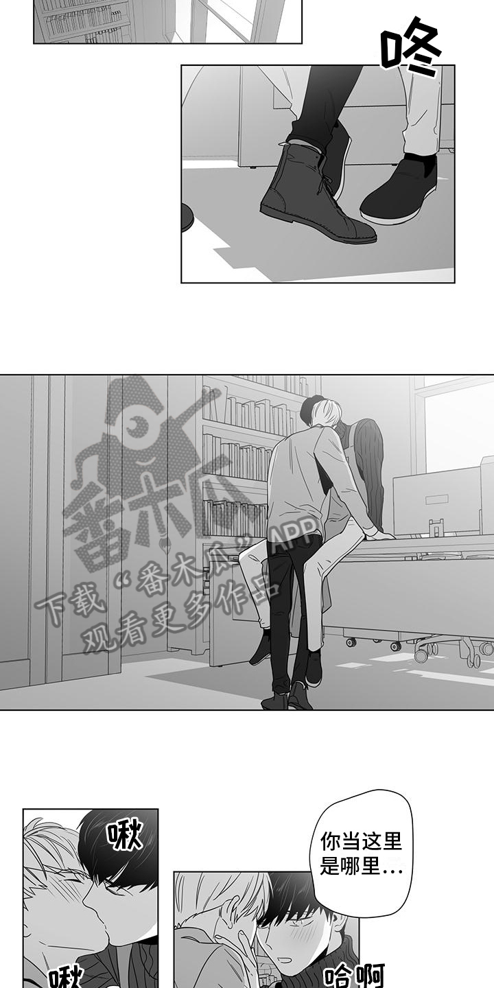 《亲爱的男孩》漫画最新章节第39章：喜欢免费下拉式在线观看章节第【4】张图片