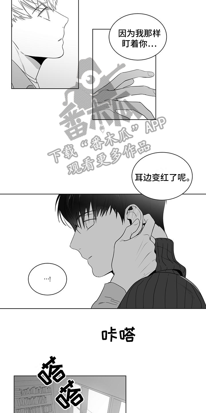 《亲爱的男孩》漫画最新章节第39章：喜欢免费下拉式在线观看章节第【5】张图片