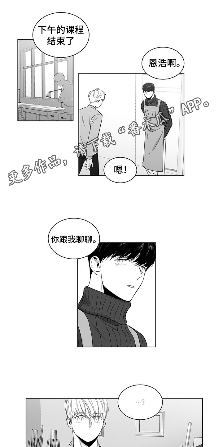 《亲爱的男孩》漫画最新章节第39章：喜欢免费下拉式在线观看章节第【11】张图片