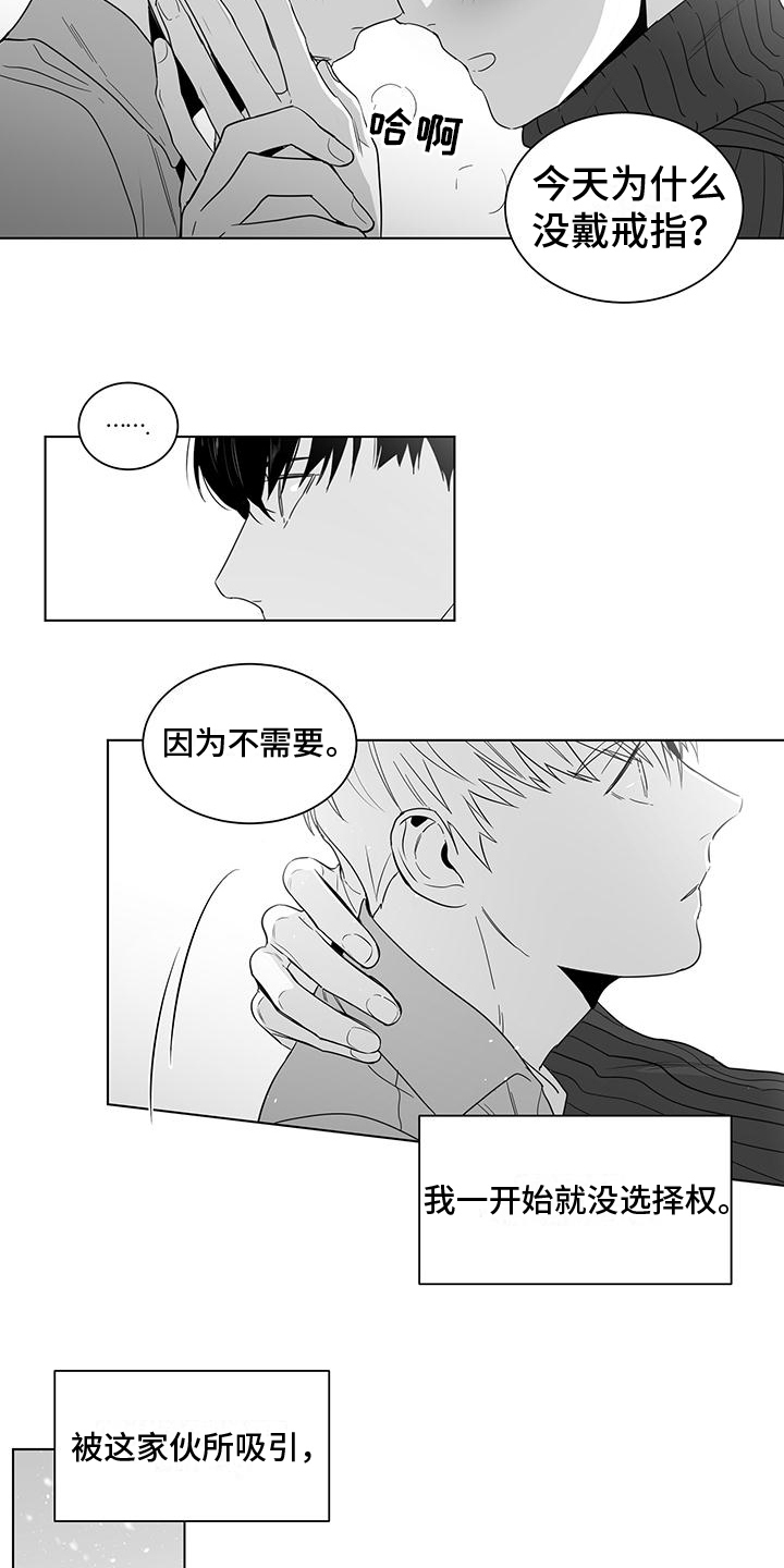 《亲爱的男孩》漫画最新章节第39章：喜欢免费下拉式在线观看章节第【2】张图片