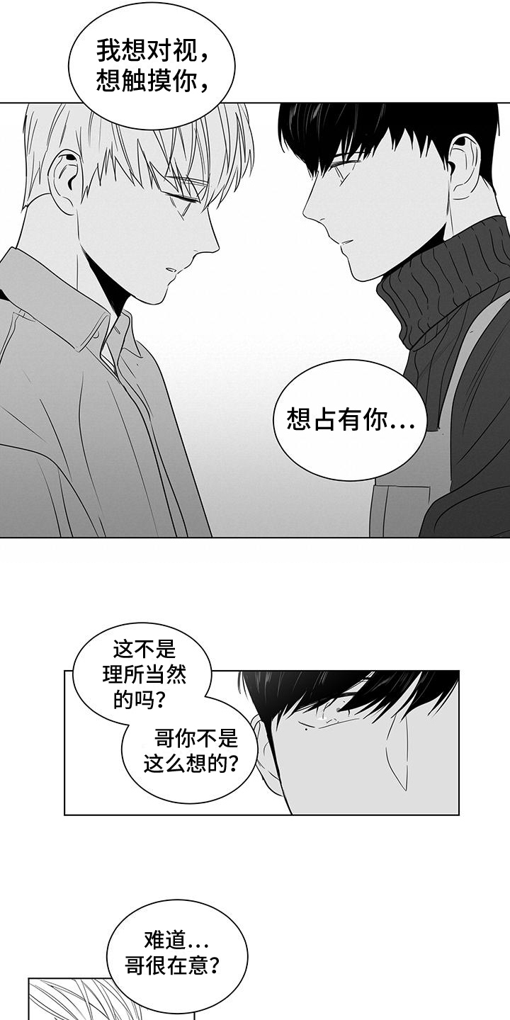 《亲爱的男孩》漫画最新章节第39章：喜欢免费下拉式在线观看章节第【6】张图片