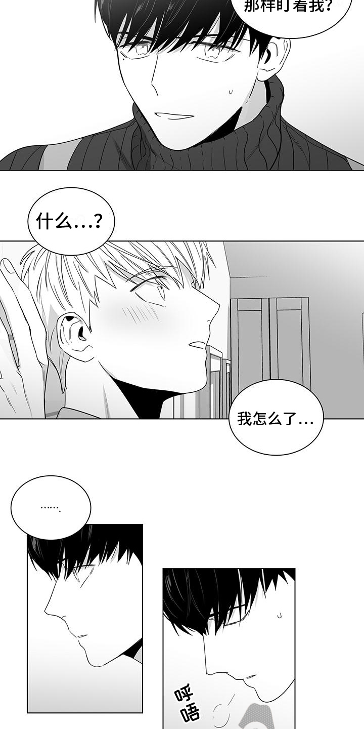 《亲爱的男孩》漫画最新章节第39章：喜欢免费下拉式在线观看章节第【9】张图片