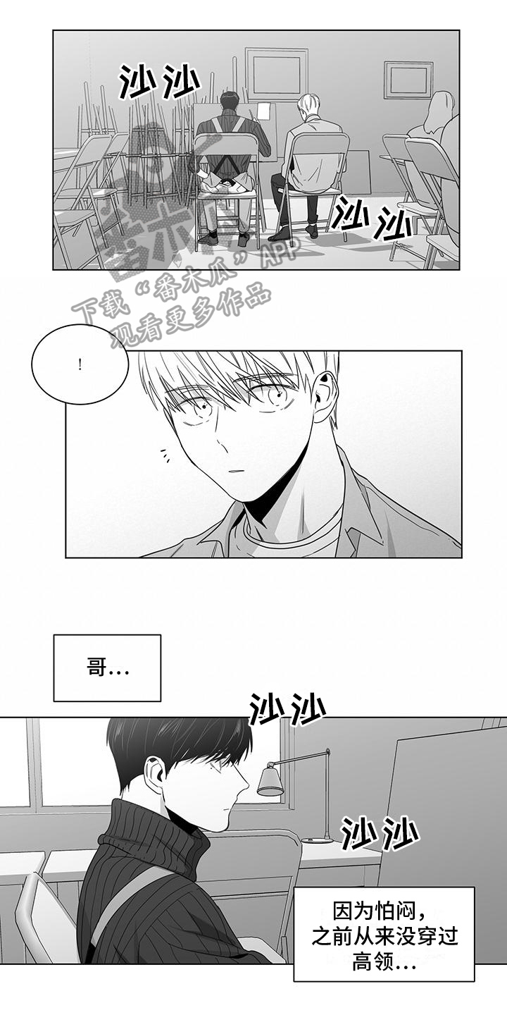 《亲爱的男孩》漫画最新章节第38章：幸福免费下拉式在线观看章节第【8】张图片