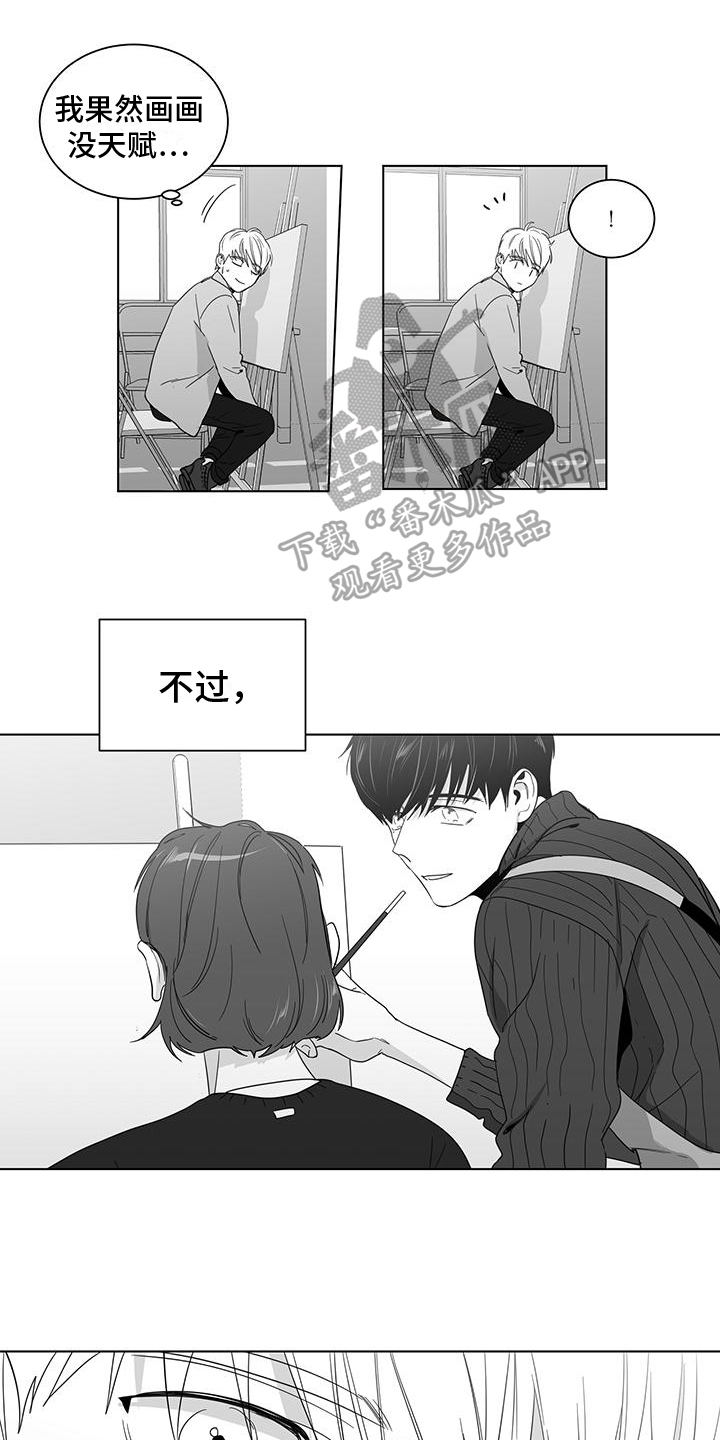 《亲爱的男孩》漫画最新章节第38章：幸福免费下拉式在线观看章节第【12】张图片