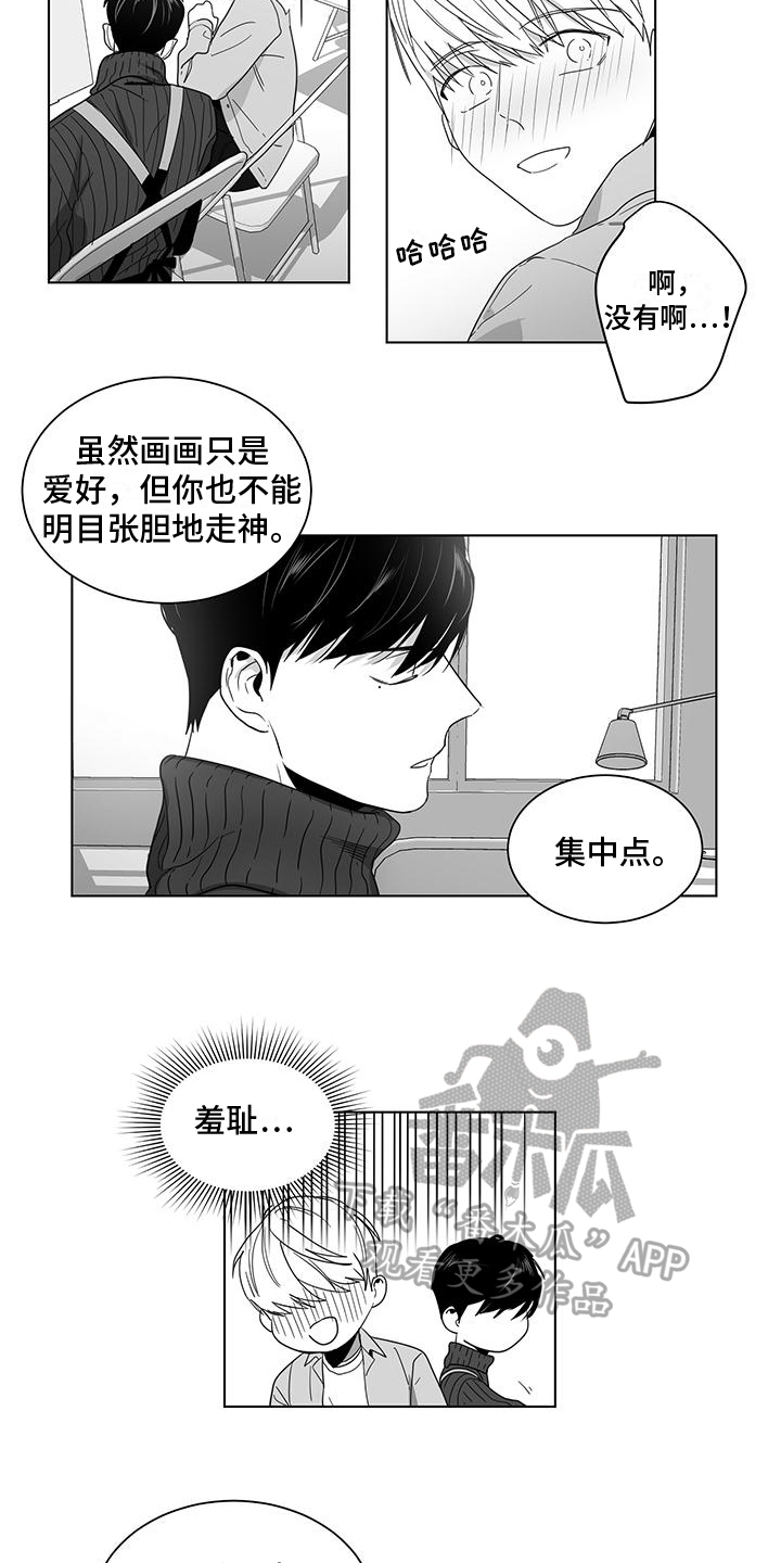 《亲爱的男孩》漫画最新章节第38章：幸福免费下拉式在线观看章节第【3】张图片