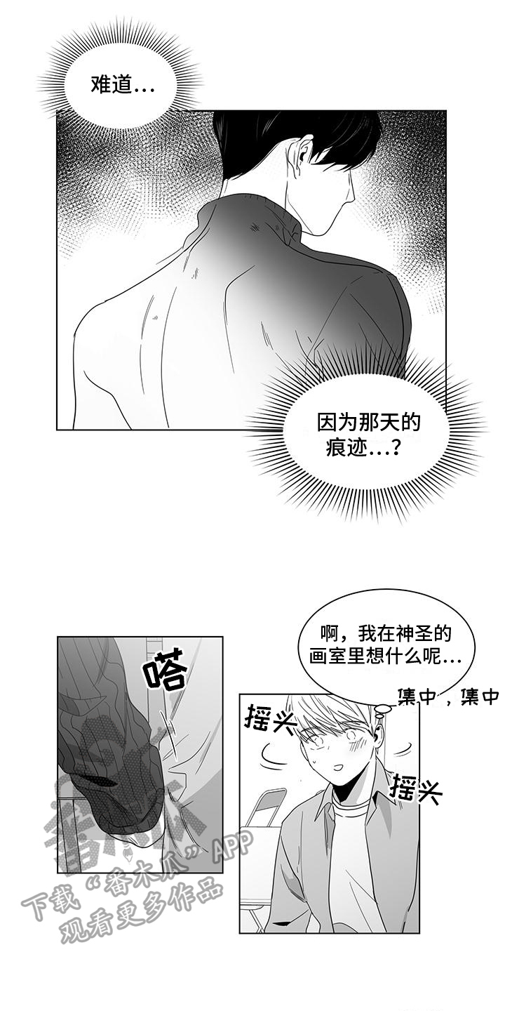 《亲爱的男孩》漫画最新章节第38章：幸福免费下拉式在线观看章节第【7】张图片