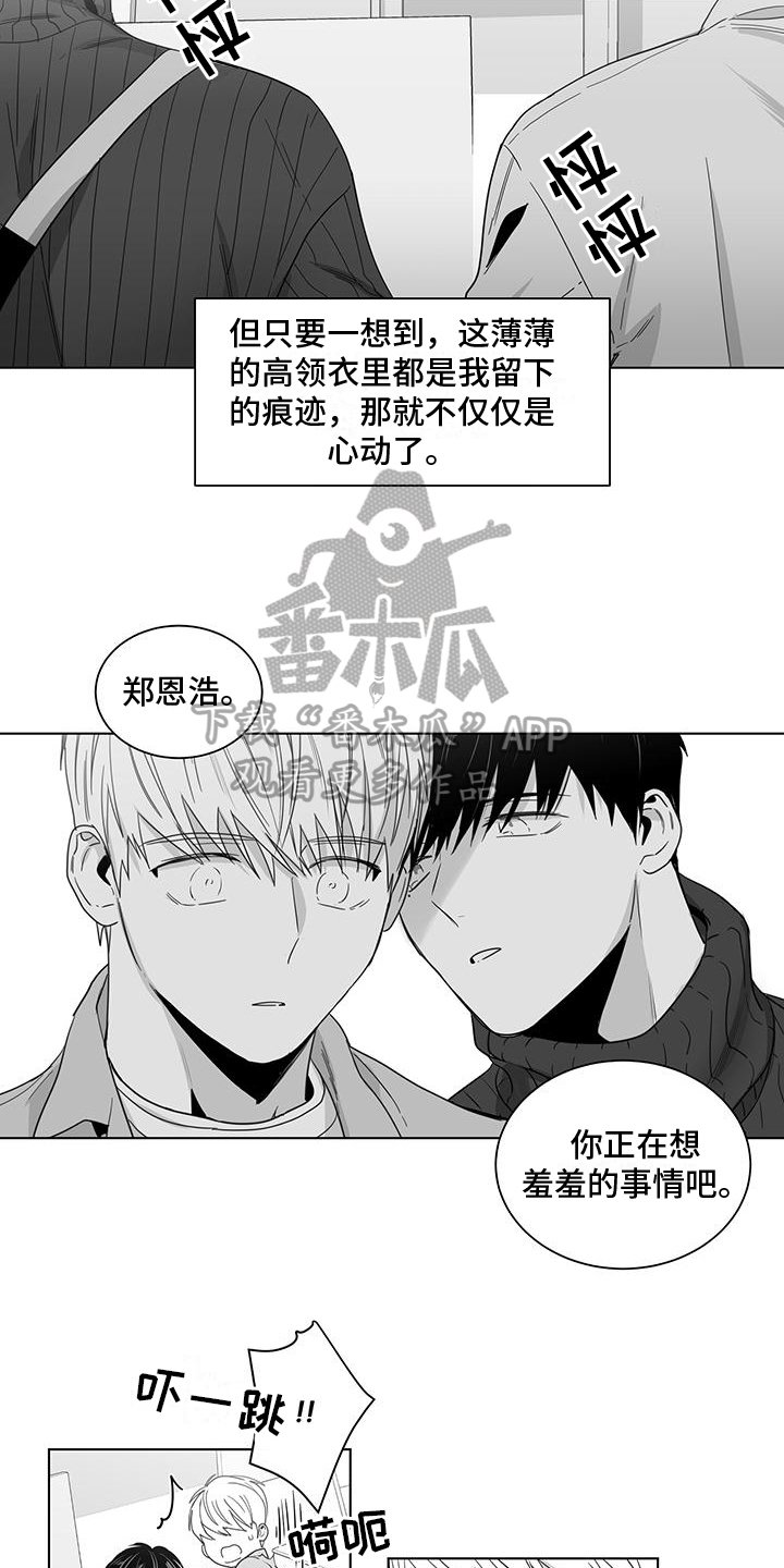 《亲爱的男孩》漫画最新章节第38章：幸福免费下拉式在线观看章节第【4】张图片