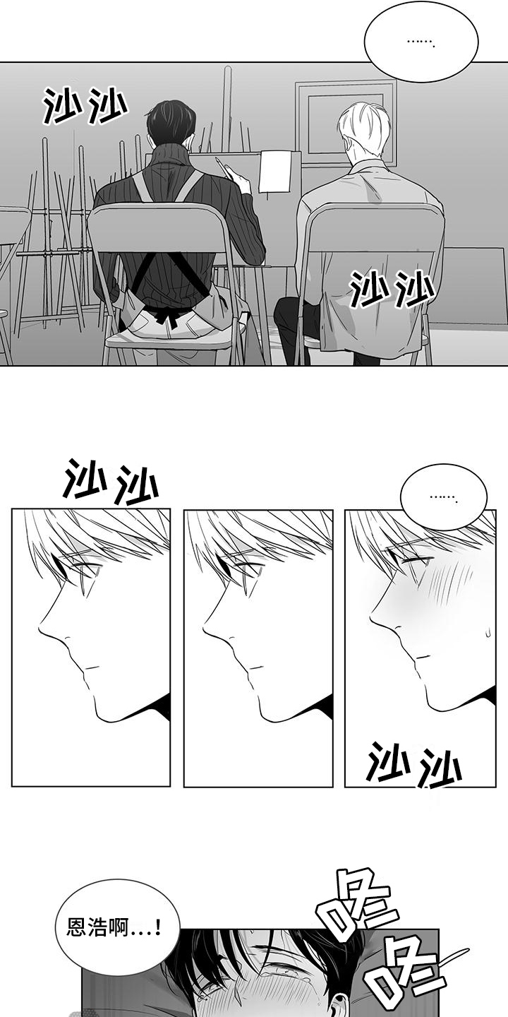 《亲爱的男孩》漫画最新章节第38章：幸福免费下拉式在线观看章节第【6】张图片