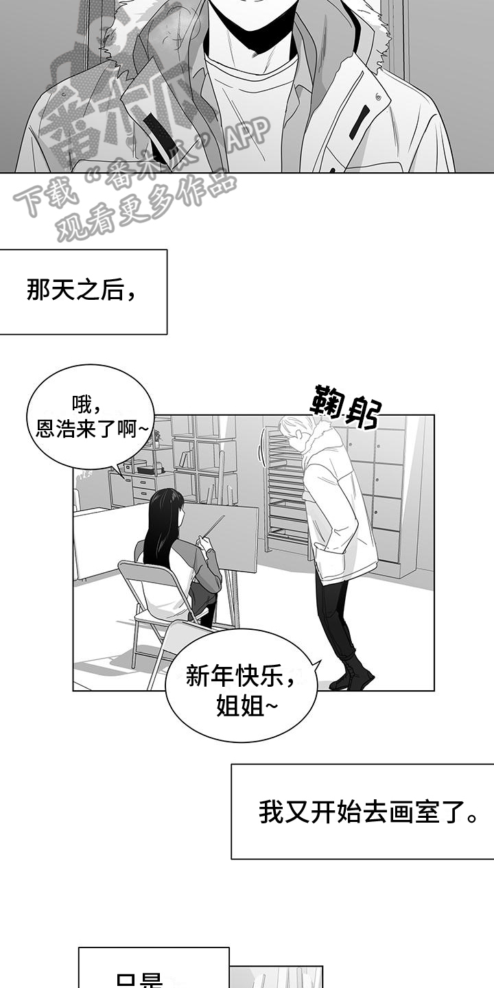 《亲爱的男孩》漫画最新章节第37章：不戴戒指免费下拉式在线观看章节第【6】张图片