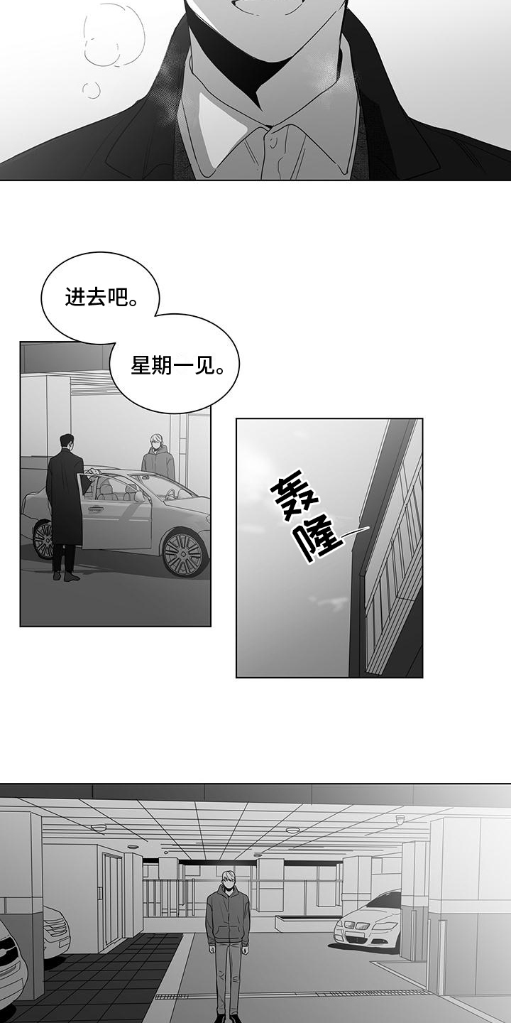 《亲爱的男孩》漫画最新章节第37章：不戴戒指免费下拉式在线观看章节第【9】张图片