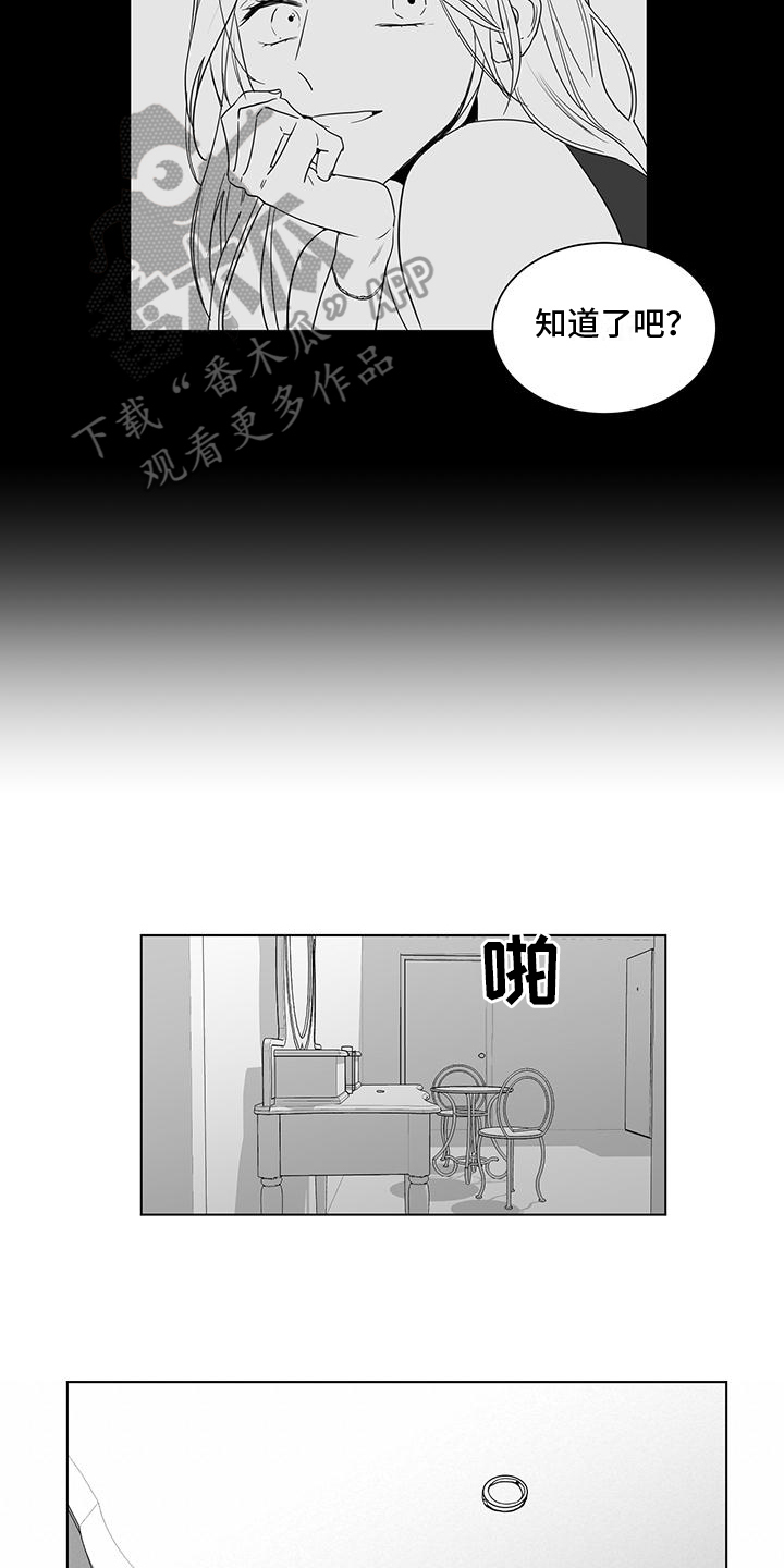 《亲爱的男孩》漫画最新章节第37章：不戴戒指免费下拉式在线观看章节第【2】张图片