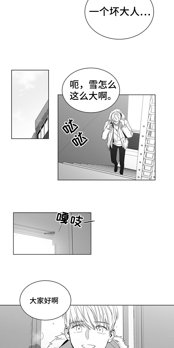 《亲爱的男孩》漫画最新章节第37章：不戴戒指免费下拉式在线观看章节第【7】张图片