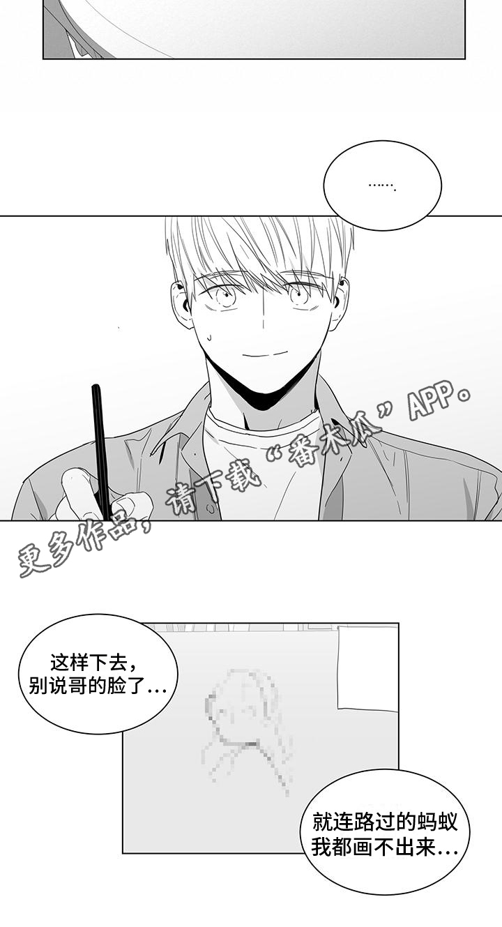 《亲爱的男孩》漫画最新章节第37章：不戴戒指免费下拉式在线观看章节第【1】张图片