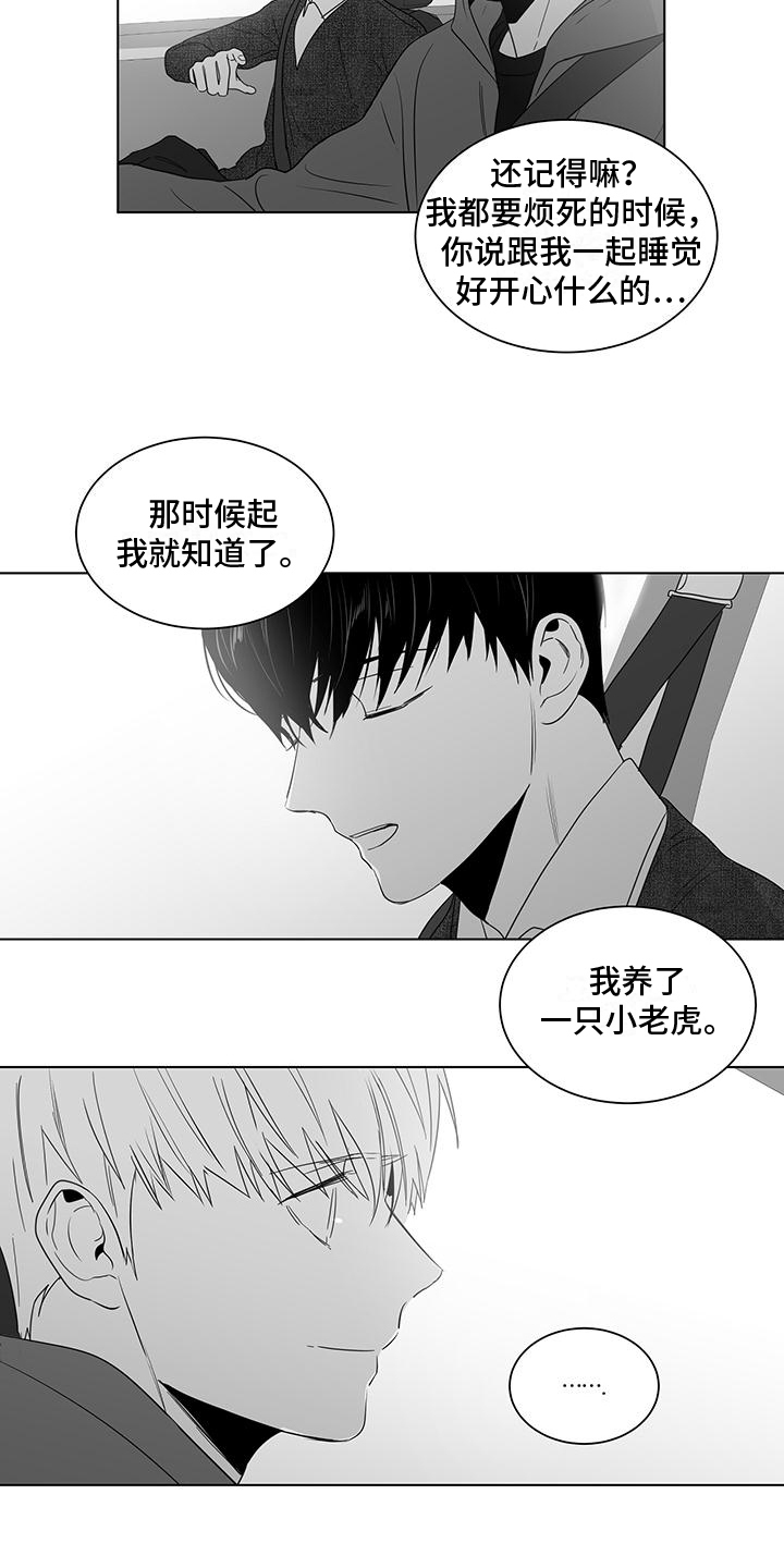 《亲爱的男孩》漫画最新章节第36章：不放弃免费下拉式在线观看章节第【3】张图片