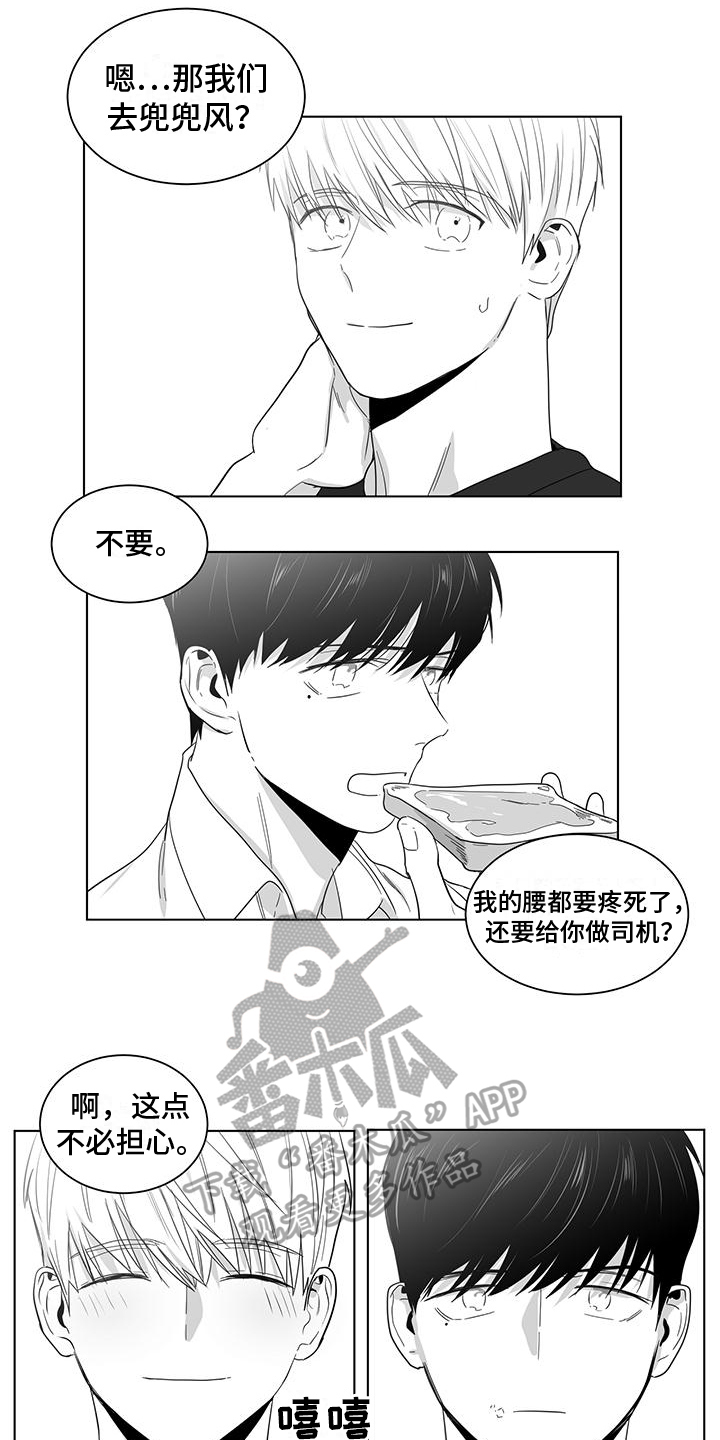 《亲爱的男孩》漫画最新章节第36章：不放弃免费下拉式在线观看章节第【11】张图片