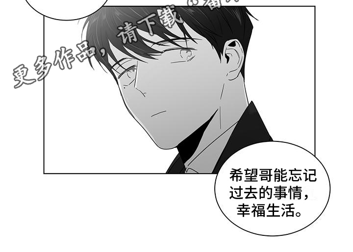 《亲爱的男孩》漫画最新章节第36章：不放弃免费下拉式在线观看章节第【1】张图片