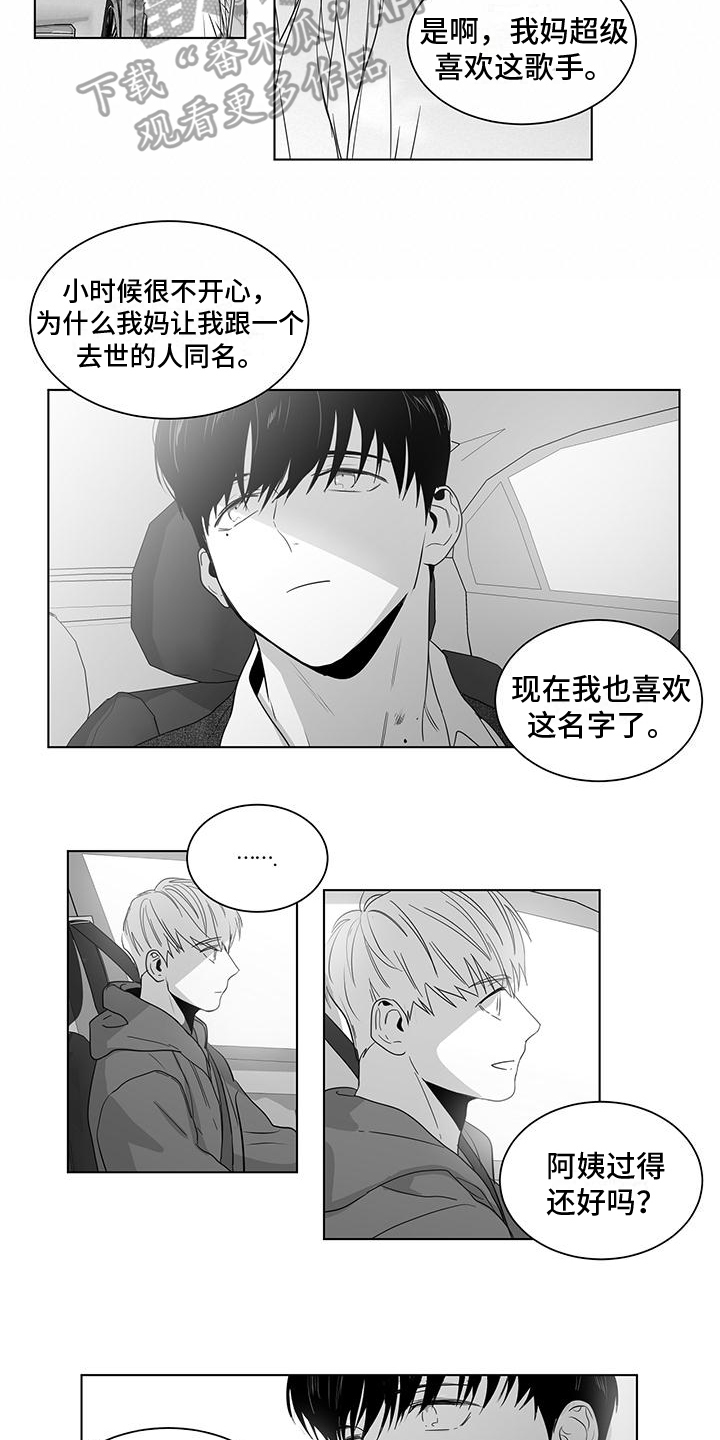 《亲爱的男孩》漫画最新章节第36章：不放弃免费下拉式在线观看章节第【6】张图片