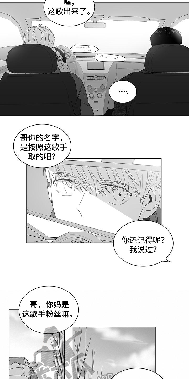 《亲爱的男孩》漫画最新章节第36章：不放弃免费下拉式在线观看章节第【7】张图片