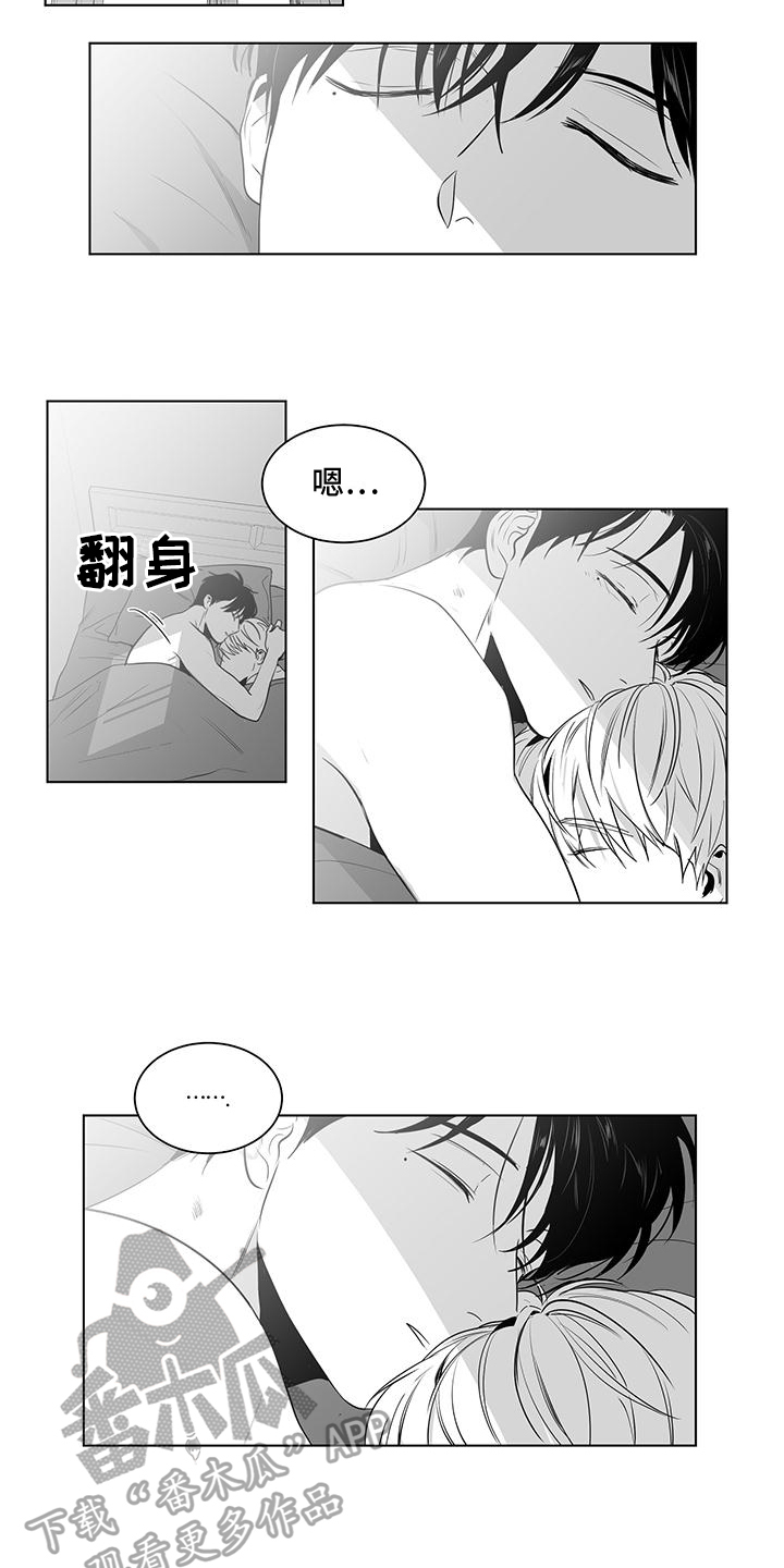 《亲爱的男孩》漫画最新章节第35章：庆幸免费下拉式在线观看章节第【11】张图片