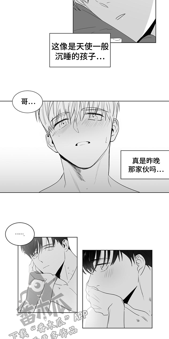 《亲爱的男孩》漫画最新章节第35章：庆幸免费下拉式在线观看章节第【8】张图片