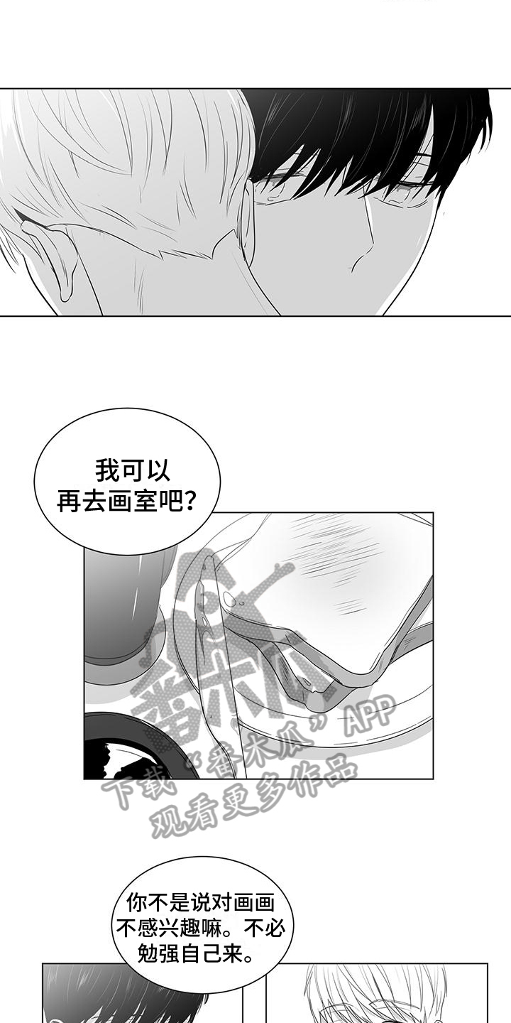 《亲爱的男孩》漫画最新章节第35章：庆幸免费下拉式在线观看章节第【4】张图片