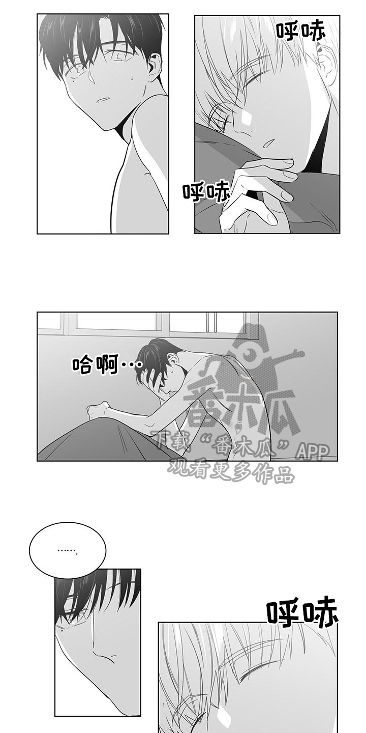 《亲爱的男孩》漫画最新章节第35章：庆幸免费下拉式在线观看章节第【9】张图片