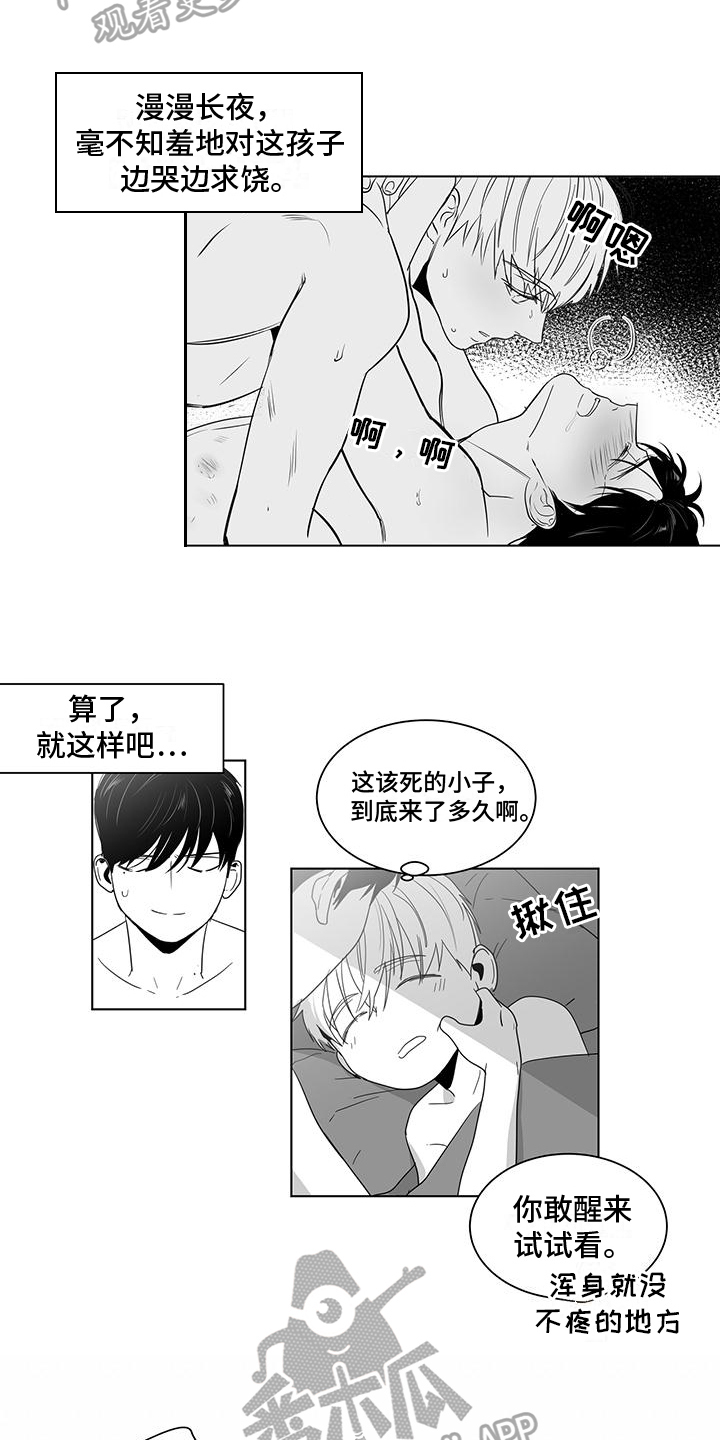 《亲爱的男孩》漫画最新章节第35章：庆幸免费下拉式在线观看章节第【7】张图片