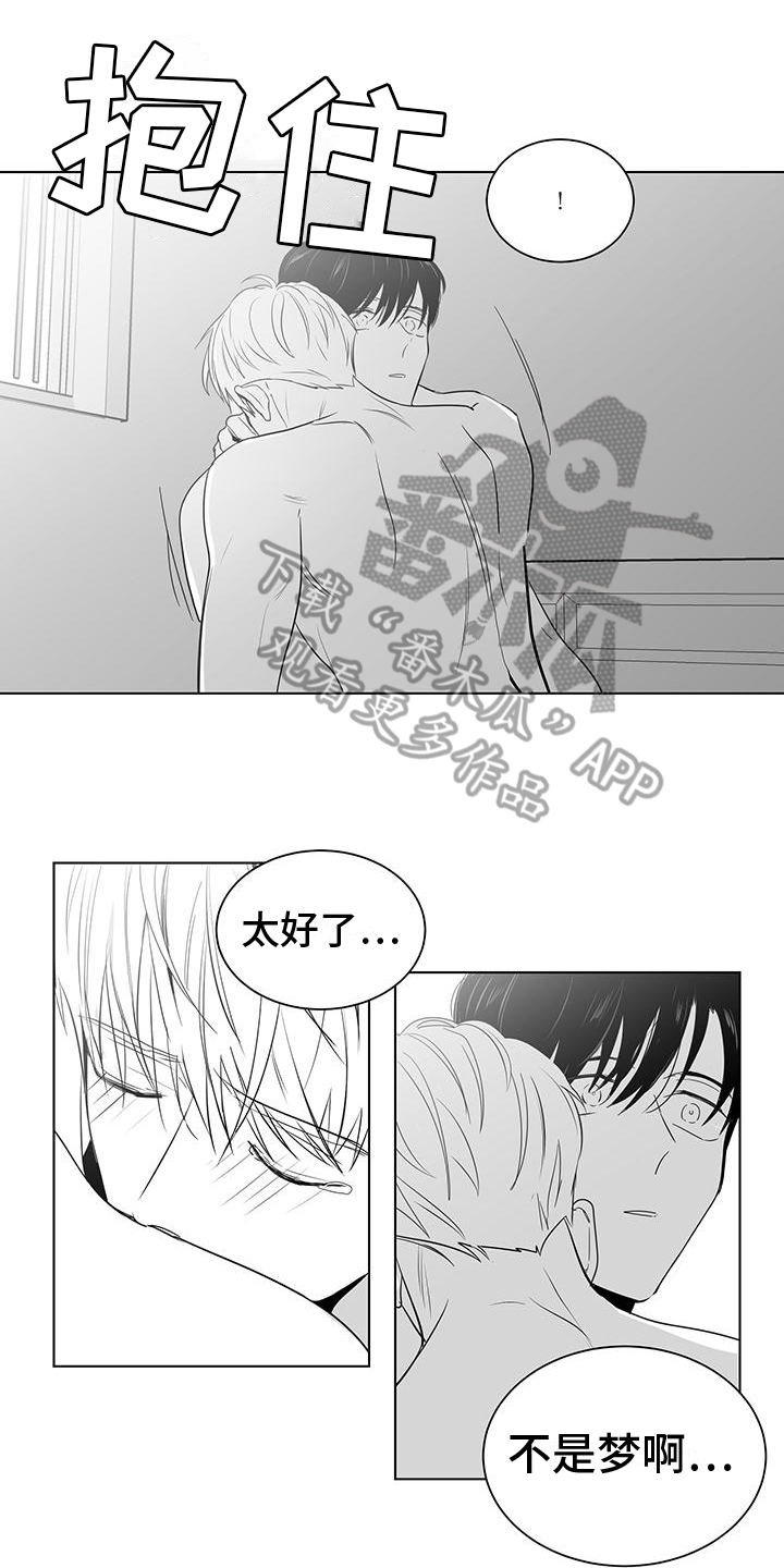 《亲爱的男孩》漫画最新章节第35章：庆幸免费下拉式在线观看章节第【5】张图片