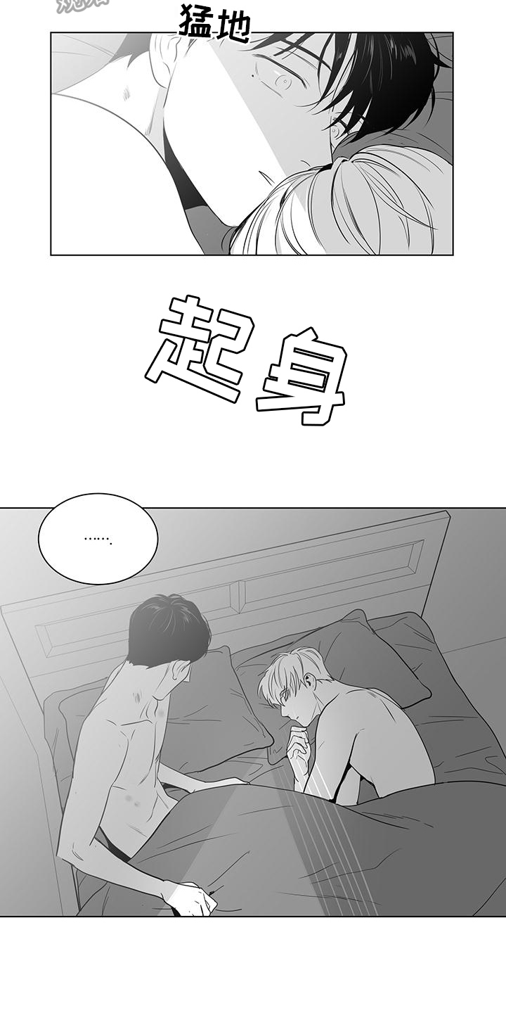 《亲爱的男孩》漫画最新章节第35章：庆幸免费下拉式在线观看章节第【10】张图片